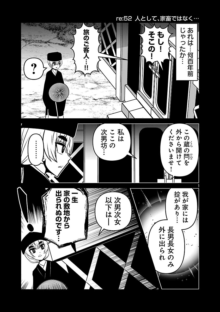 5600-Sai no Furoufushi Influencer Iwaku. - Chapter 23 - Page 3