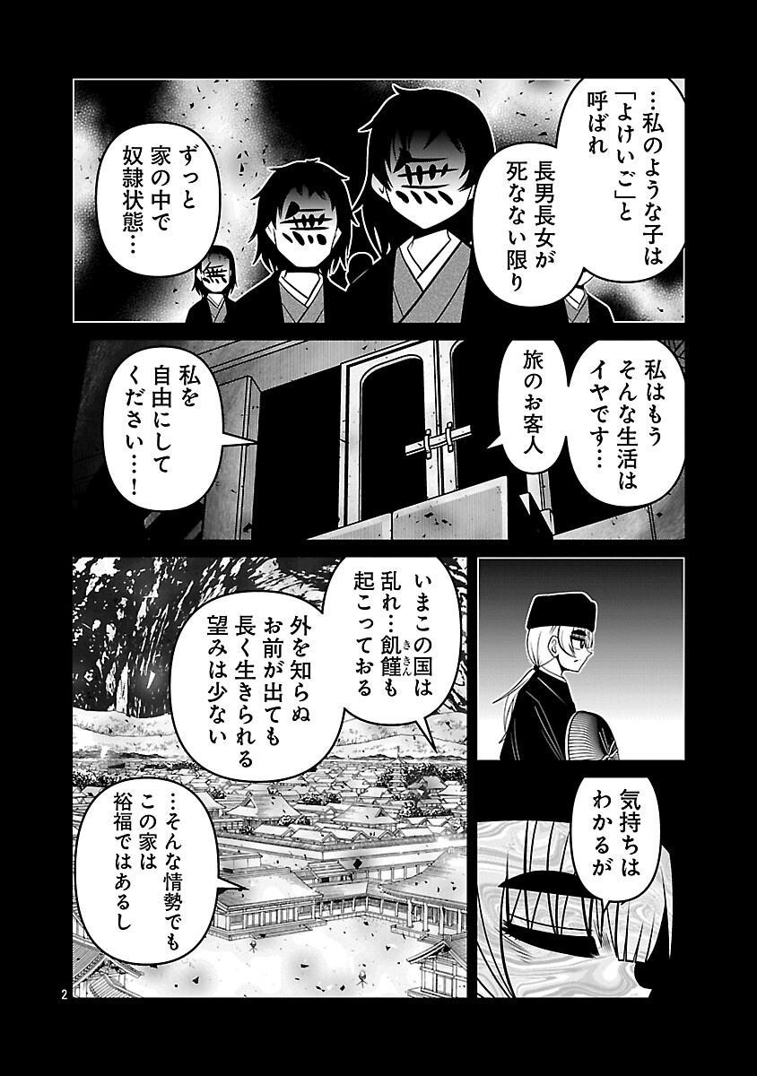 5600-Sai no Furoufushi Influencer Iwaku. - Chapter 23 - Page 4