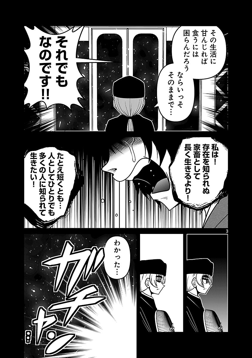 5600-Sai no Furoufushi Influencer Iwaku. - Chapter 23 - Page 5