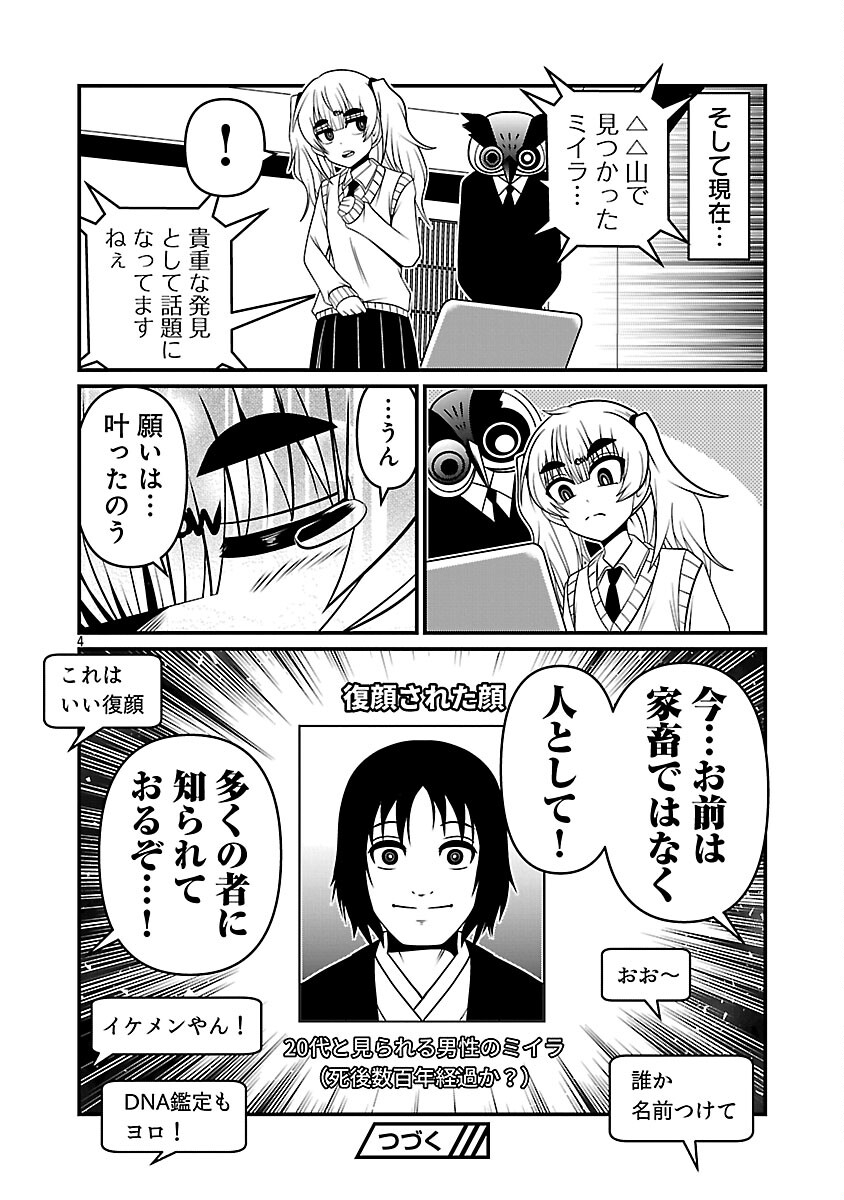 5600-Sai no Furoufushi Influencer Iwaku. - Chapter 23 - Page 6