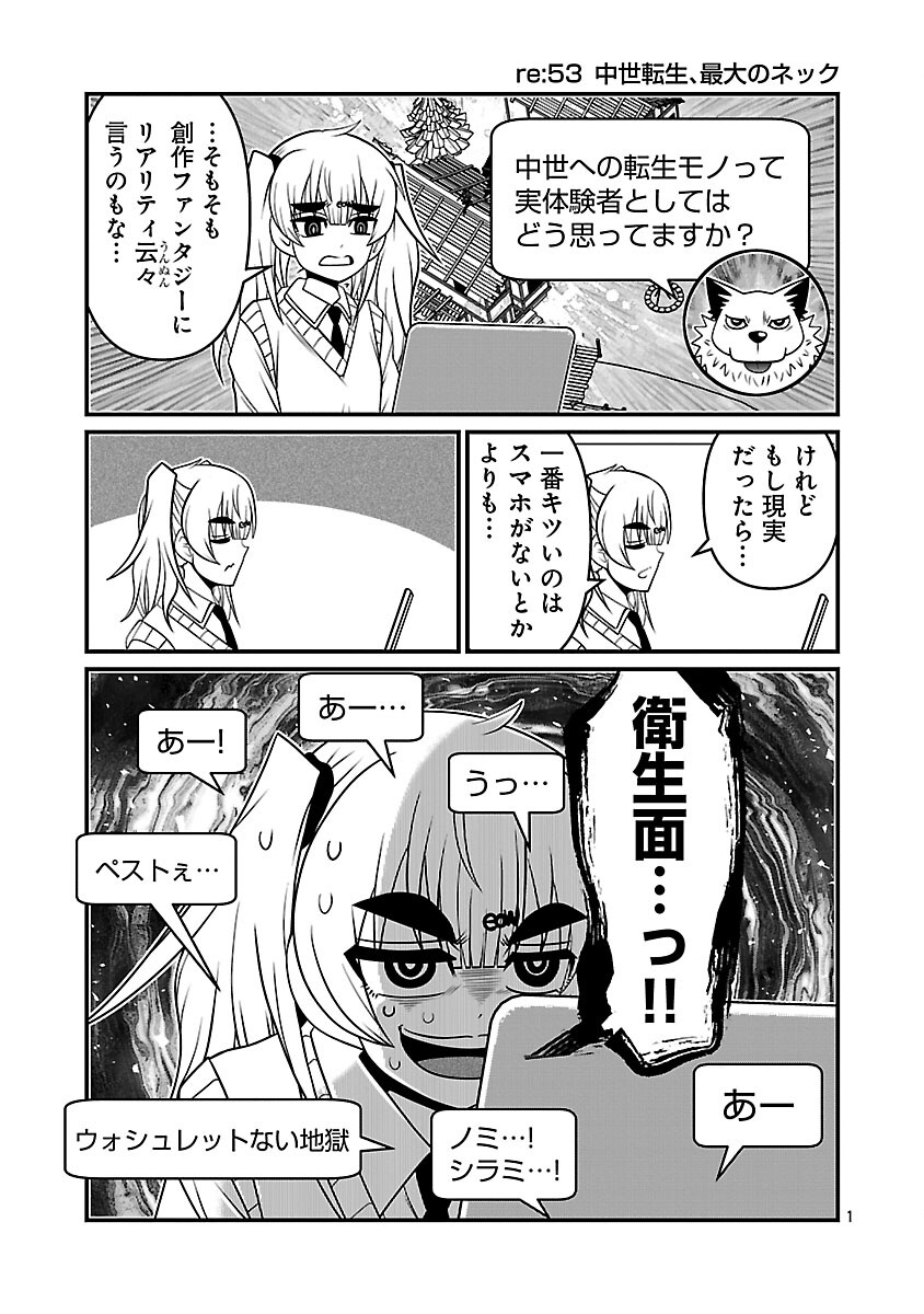 5600-Sai no Furoufushi Influencer Iwaku. - Chapter 24 - Page 3