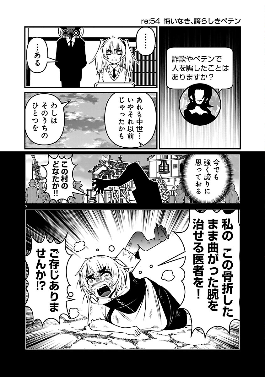 5600-Sai no Furoufushi Influencer Iwaku. - Chapter 24 - Page 4