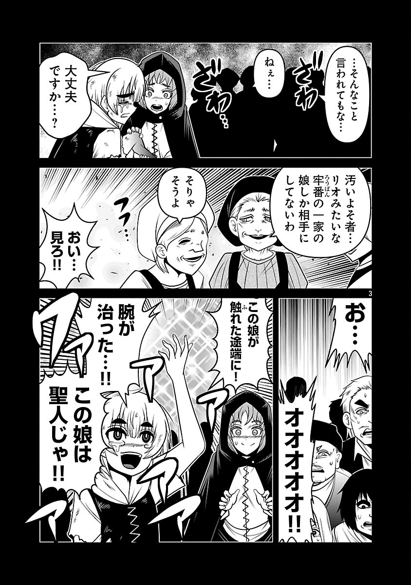 5600-Sai no Furoufushi Influencer Iwaku. - Chapter 24 - Page 5