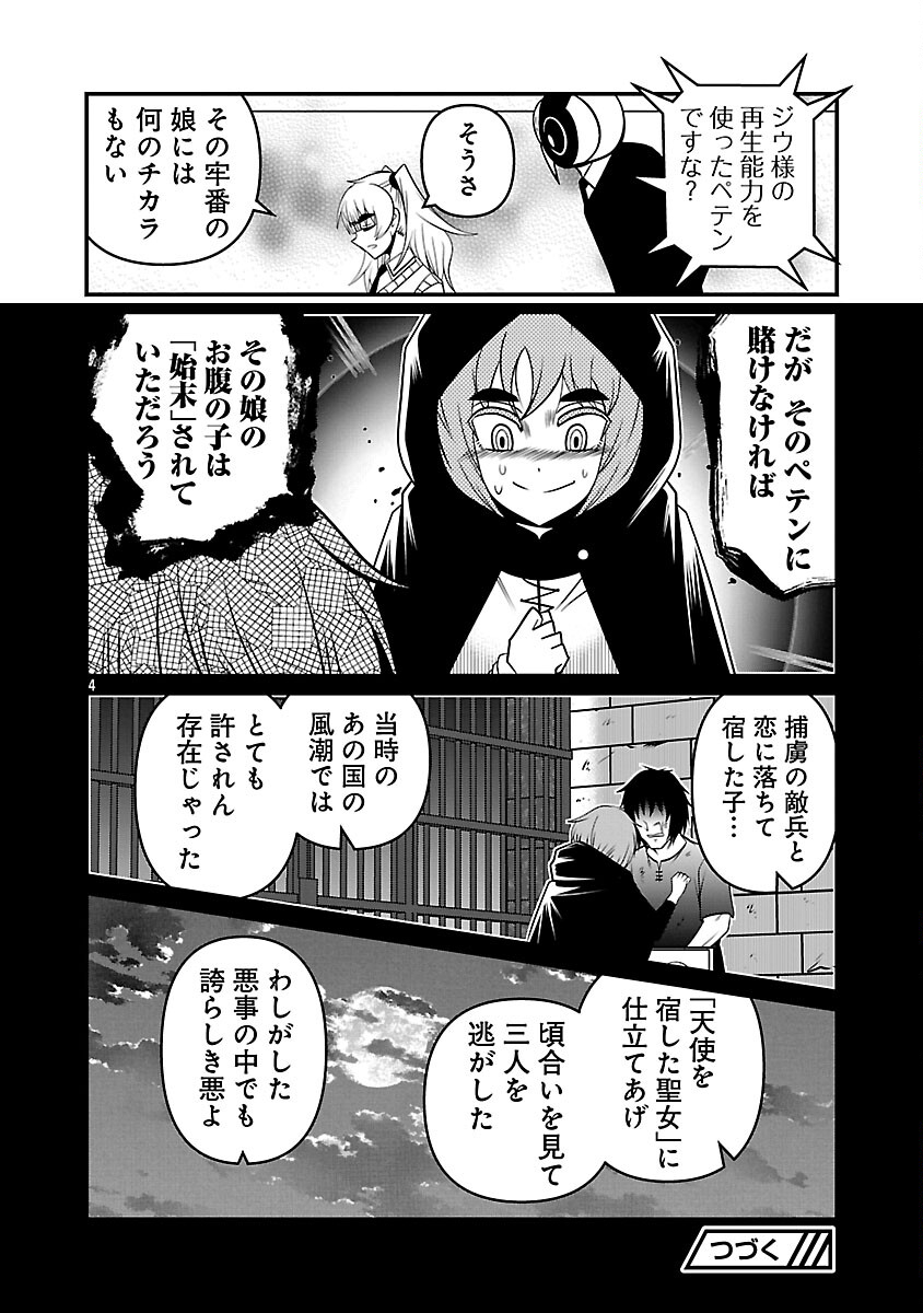 5600-Sai no Furoufushi Influencer Iwaku. - Chapter 24 - Page 6