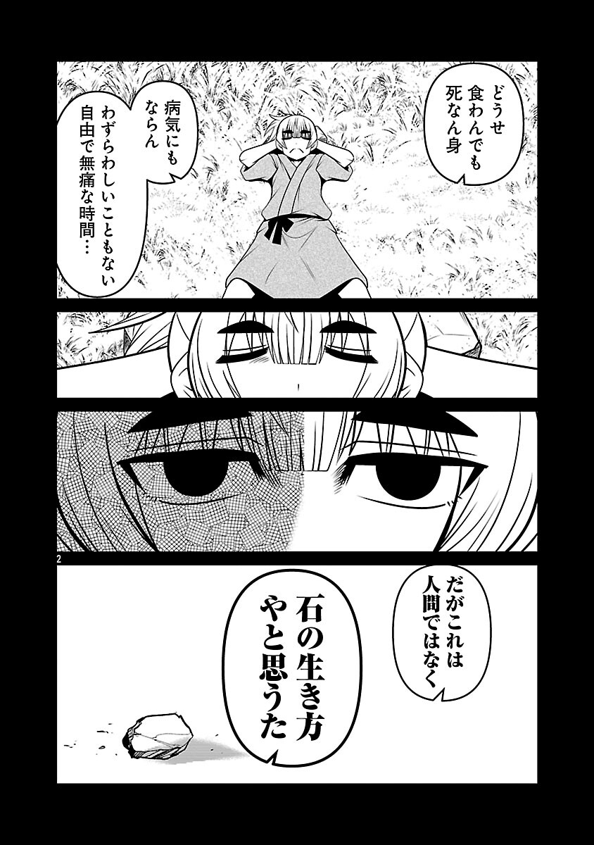 5600-Sai no Furoufushi Influencer Iwaku. - Chapter 25 - Page 4