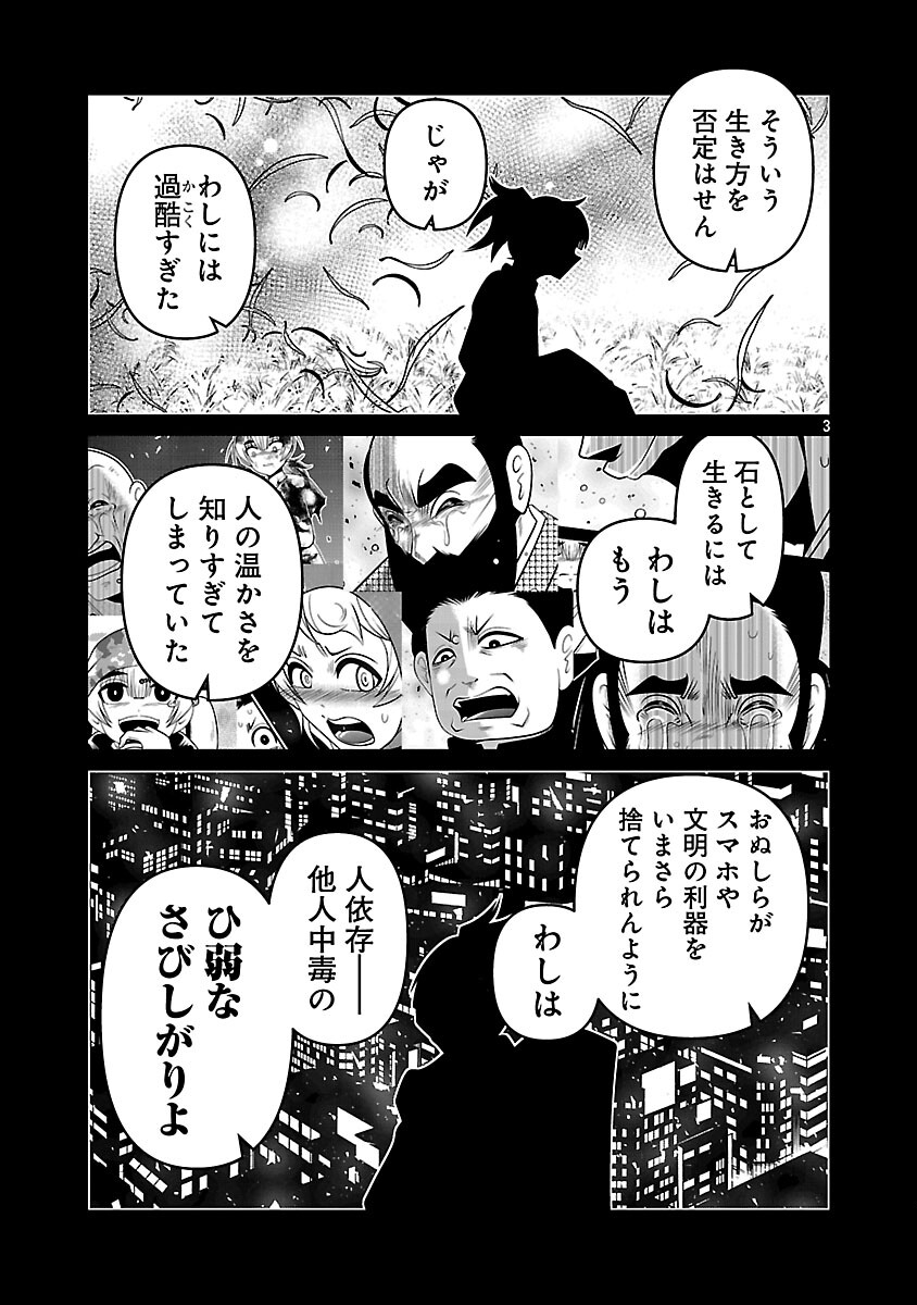 5600-Sai no Furoufushi Influencer Iwaku. - Chapter 25 - Page 5