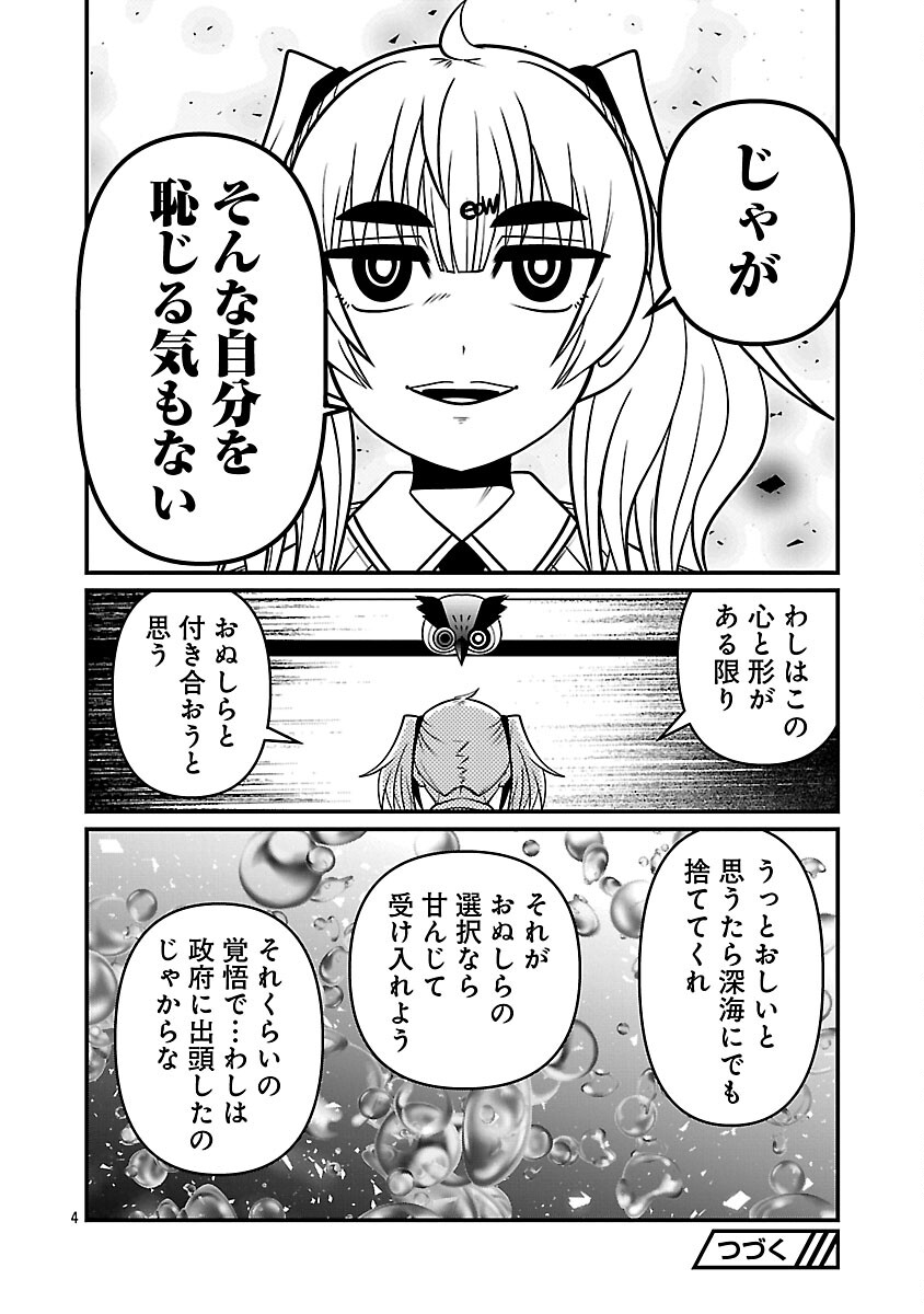 5600-Sai no Furoufushi Influencer Iwaku. - Chapter 25 - Page 6