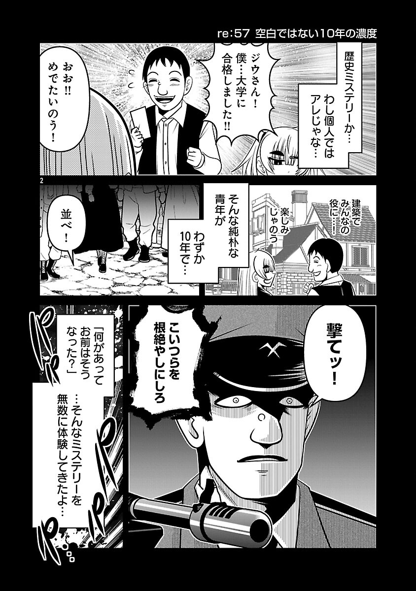 5600-Sai no Furoufushi Influencer Iwaku. - Chapter 26 - Page 4