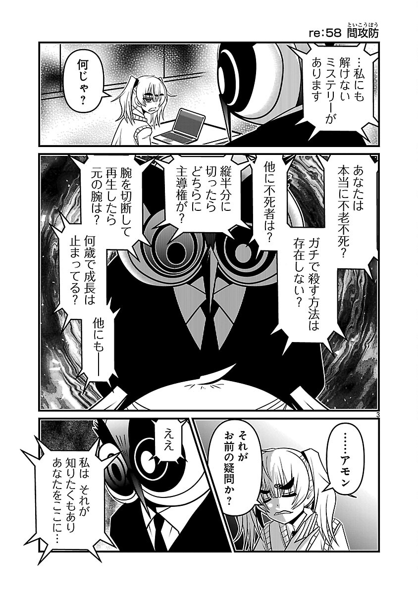 5600-Sai no Furoufushi Influencer Iwaku. - Chapter 26 - Page 5