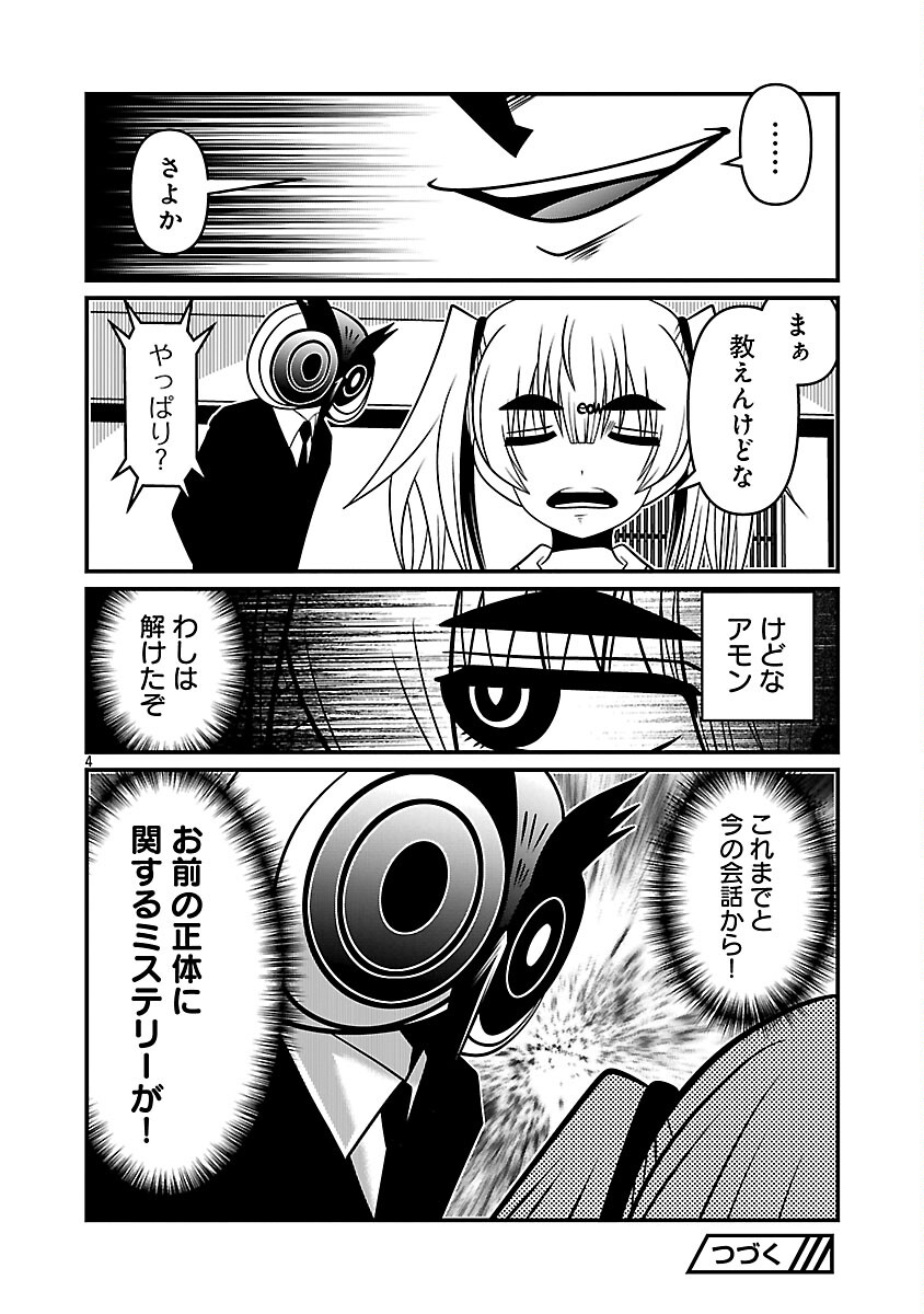 5600-Sai no Furoufushi Influencer Iwaku. - Chapter 26 - Page 6