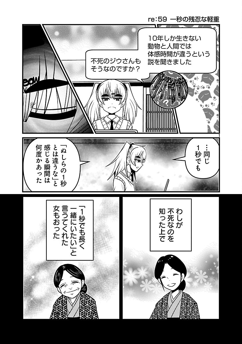 5600-Sai no Furoufushi Influencer Iwaku. - Chapter 27 - Page 3