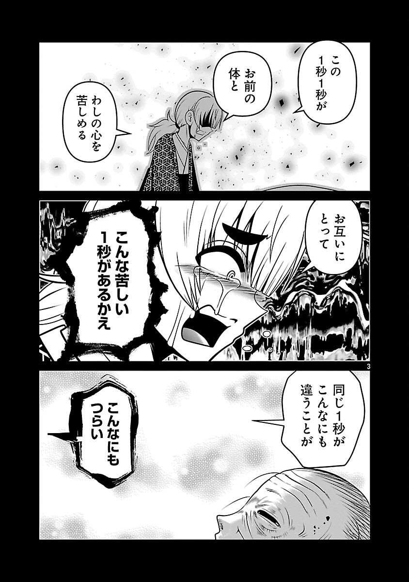 5600-Sai no Furoufushi Influencer Iwaku. - Chapter 27 - Page 5