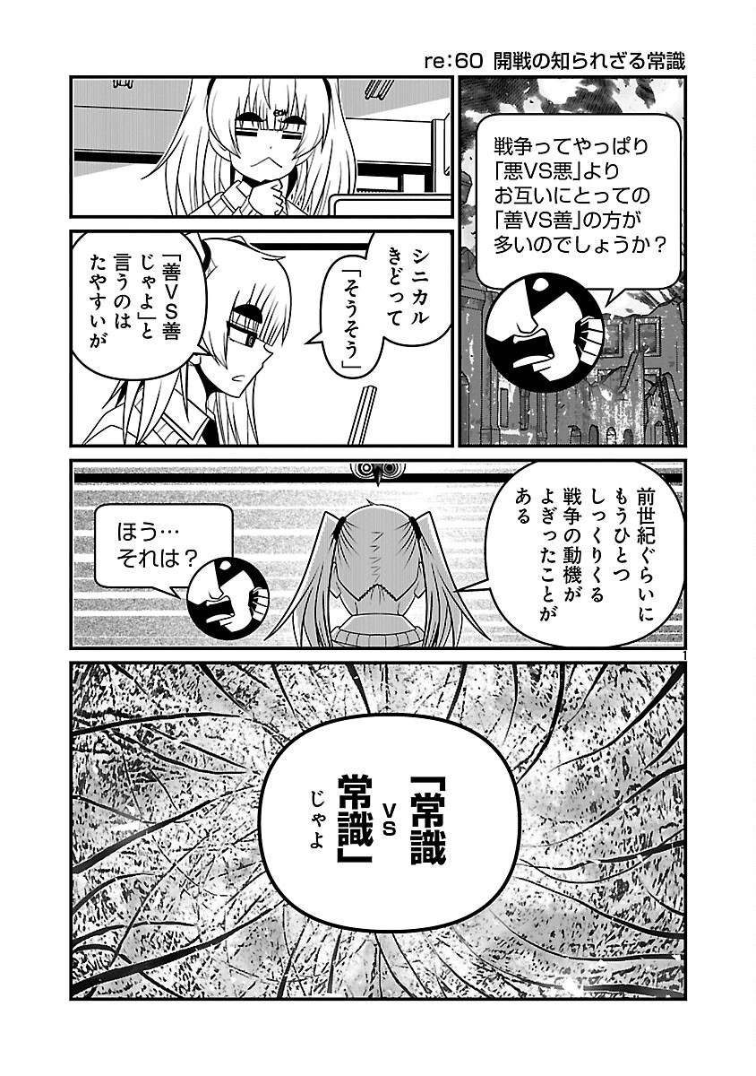 5600-Sai no Furoufushi Influencer Iwaku. - Chapter 28 - Page 3