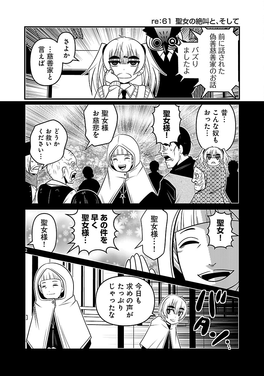 5600-Sai no Furoufushi Influencer Iwaku. - Chapter 28 - Page 4