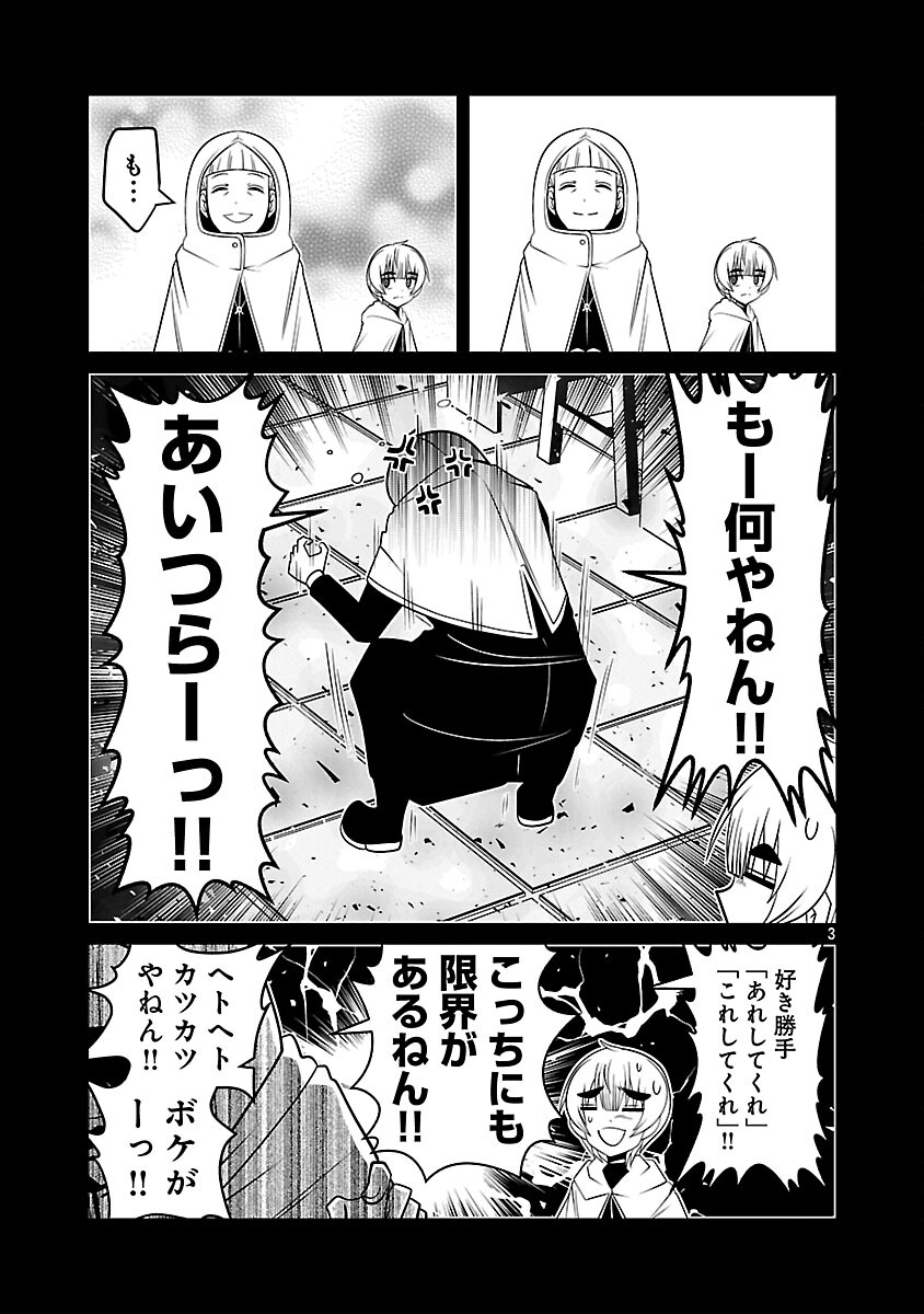 5600-Sai no Furoufushi Influencer Iwaku. - Chapter 28 - Page 5