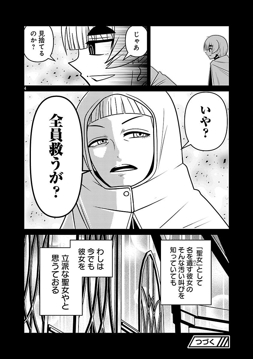 5600-Sai no Furoufushi Influencer Iwaku. - Chapter 28 - Page 6
