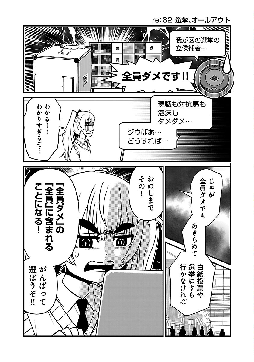 5600-Sai no Furoufushi Influencer Iwaku. - Chapter 29 - Page 3