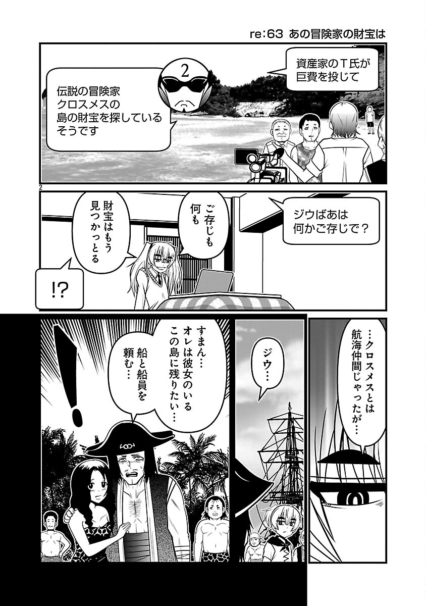 5600-Sai no Furoufushi Influencer Iwaku. - Chapter 29 - Page 4