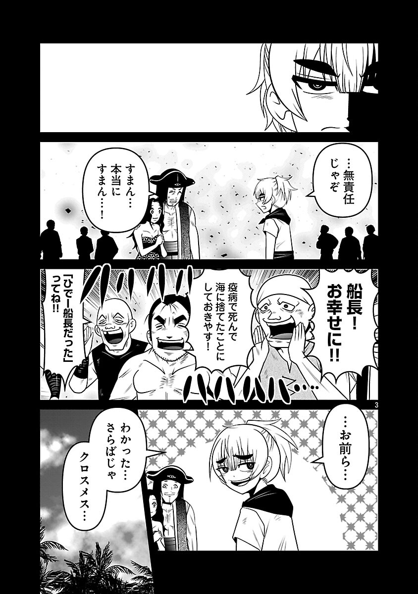 5600-Sai no Furoufushi Influencer Iwaku. - Chapter 29 - Page 5