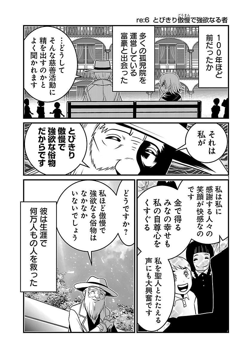 5600-Sai no Furoufushi Influencer Iwaku. - Chapter 3 - Page 3