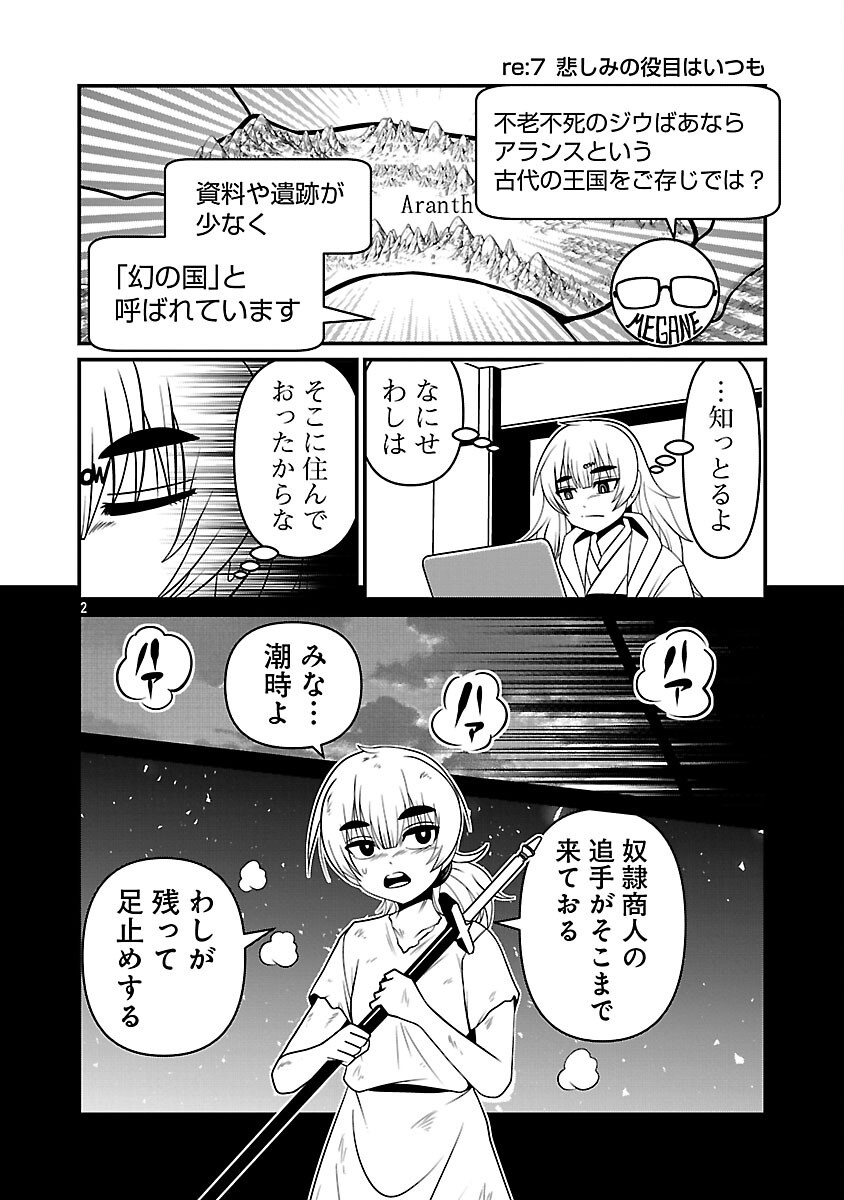 5600-Sai no Furoufushi Influencer Iwaku. - Chapter 3 - Page 4