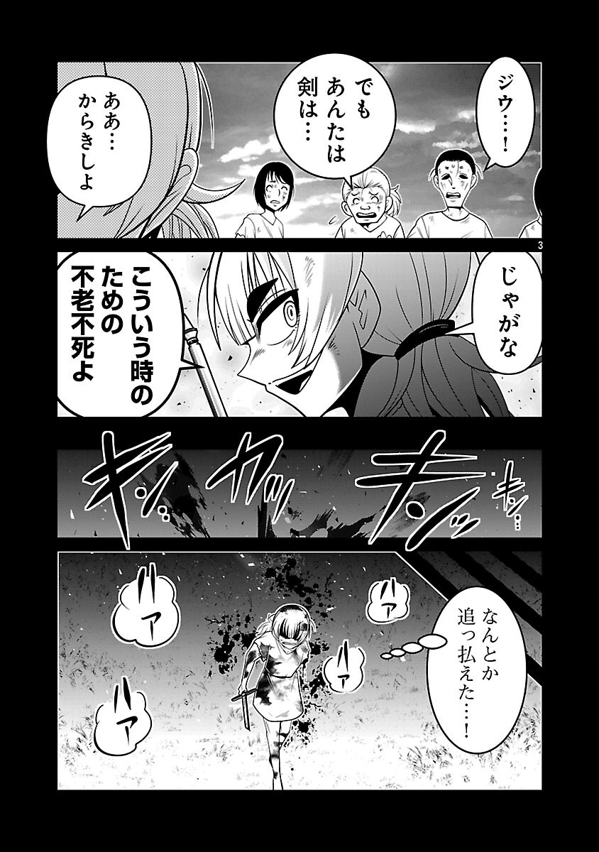 5600-Sai no Furoufushi Influencer Iwaku. - Chapter 3 - Page 5