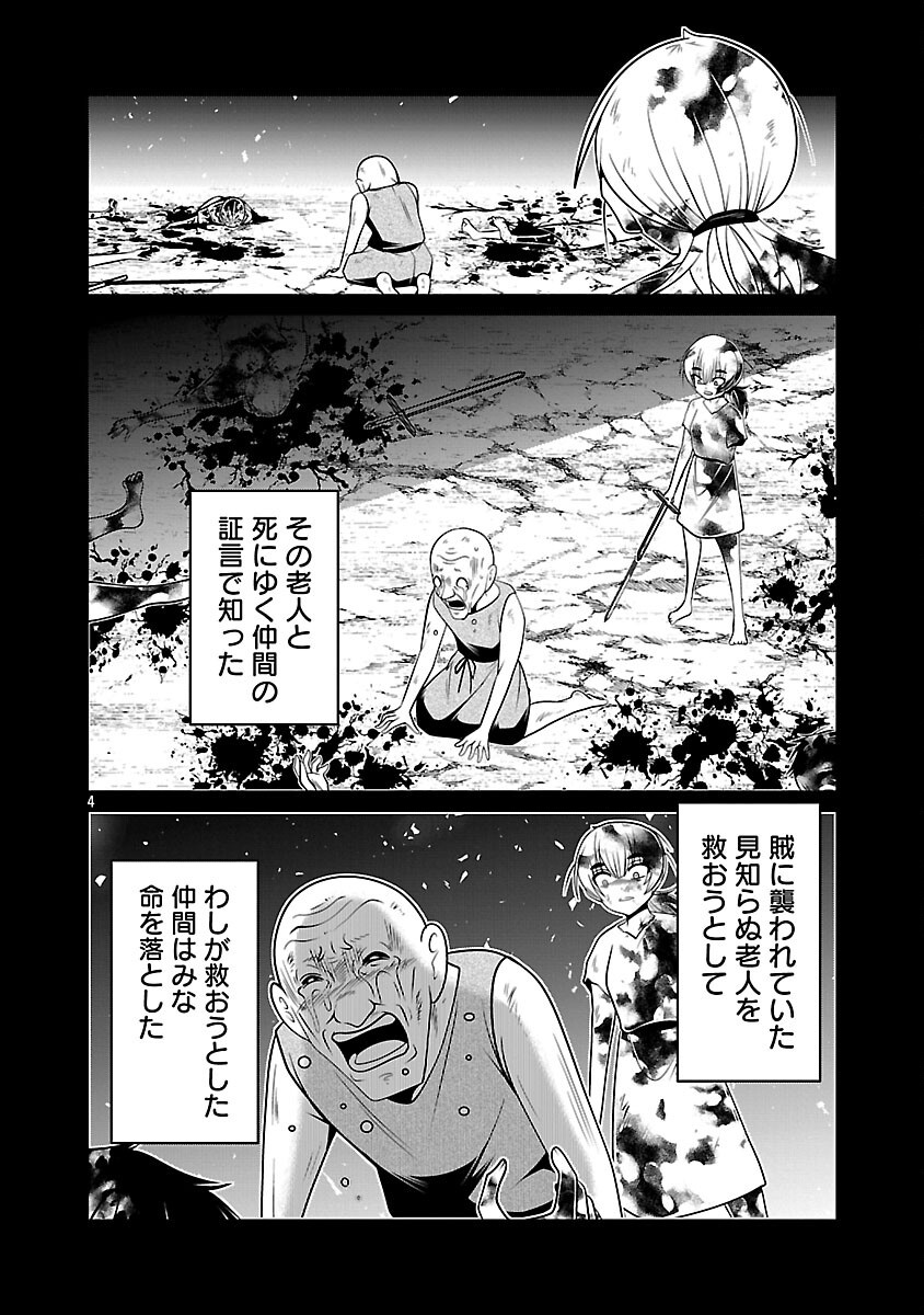 5600-Sai no Furoufushi Influencer Iwaku. - Chapter 3 - Page 6