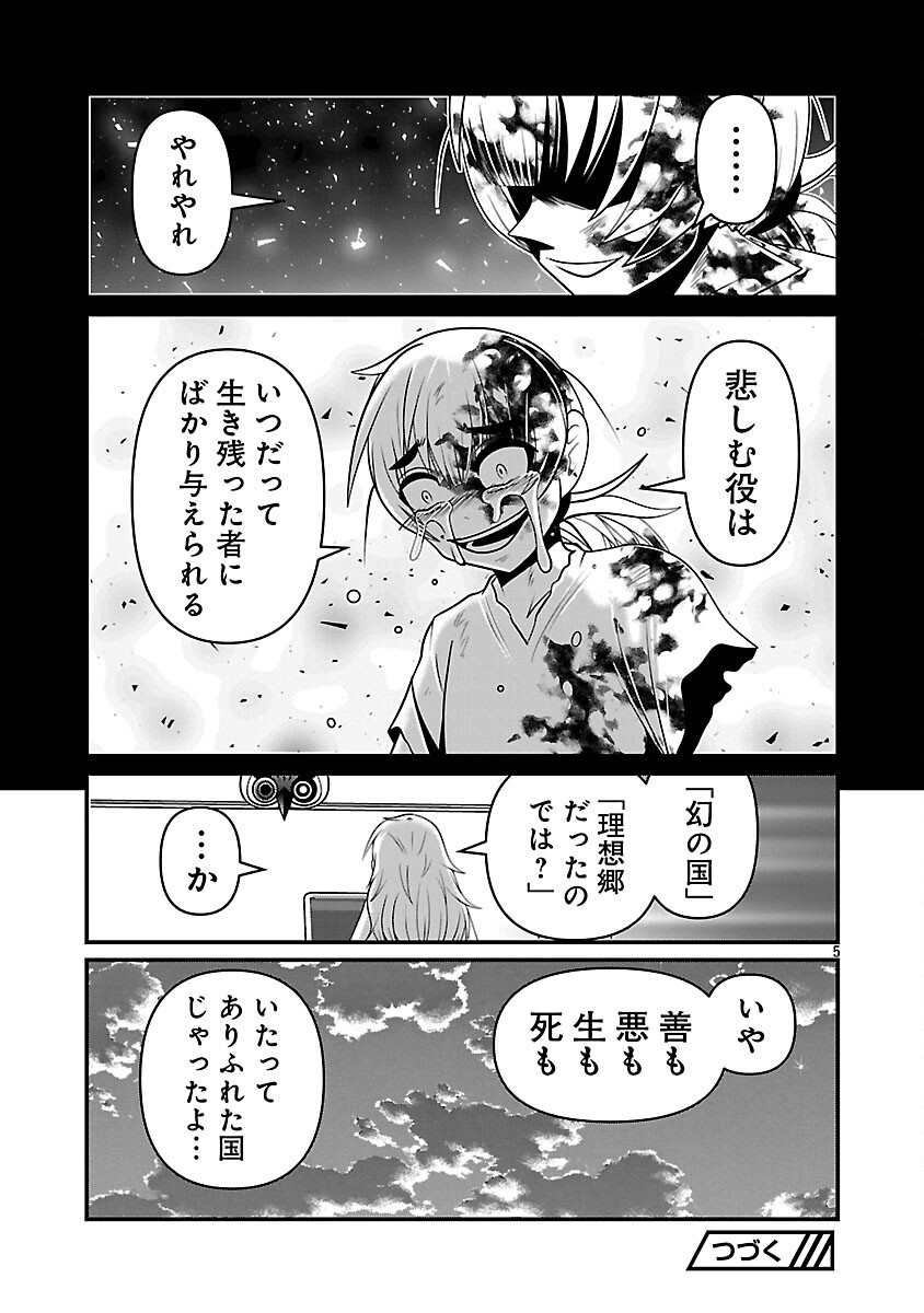 5600-Sai no Furoufushi Influencer Iwaku. - Chapter 3 - Page 7