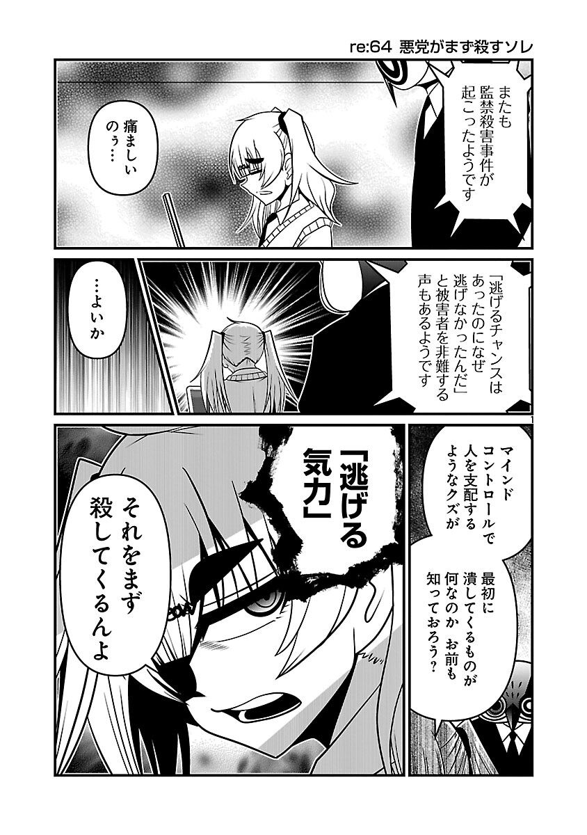 5600-Sai no Furoufushi Influencer Iwaku. - Chapter 30 - Page 3