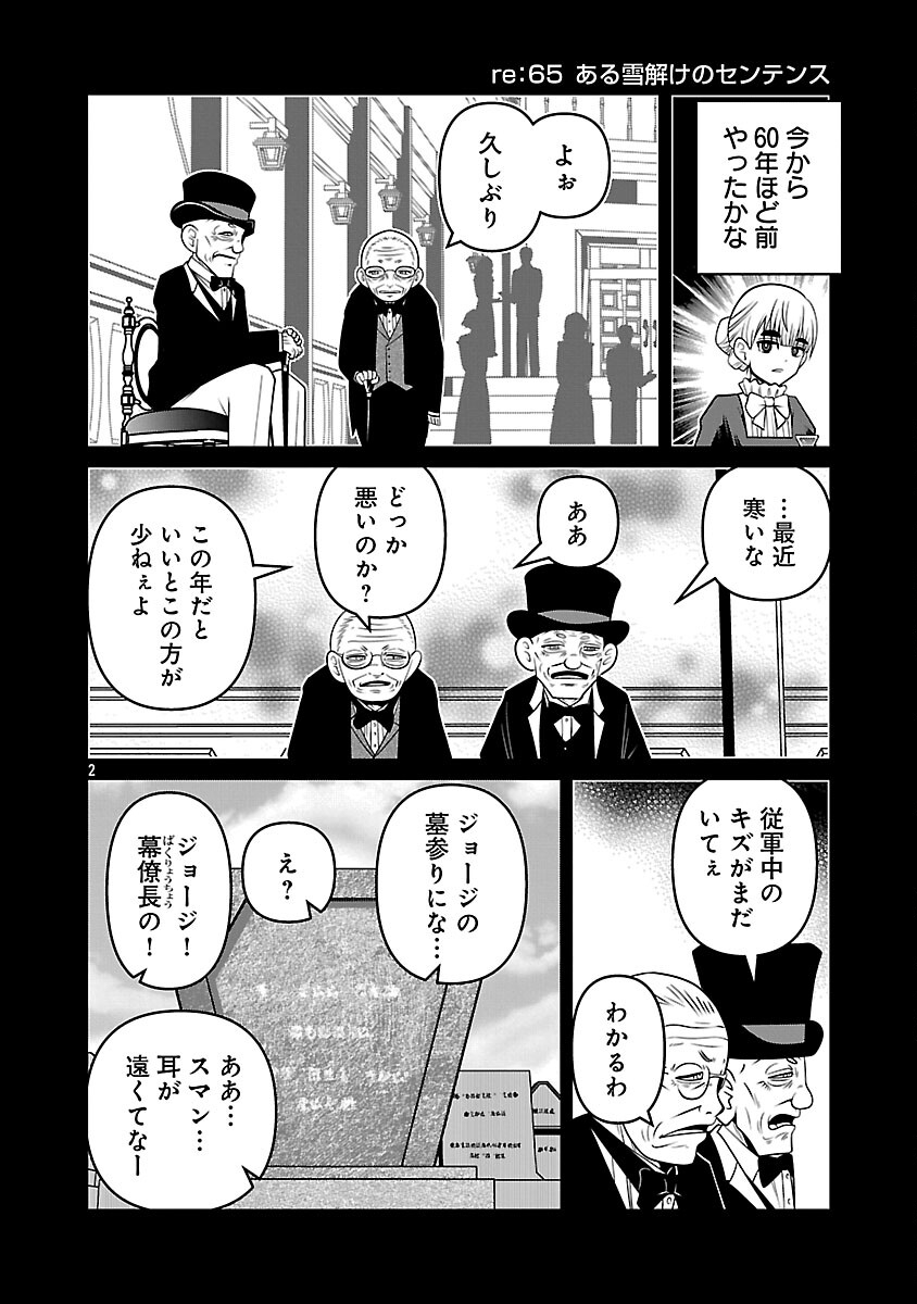5600-Sai no Furoufushi Influencer Iwaku. - Chapter 30 - Page 4