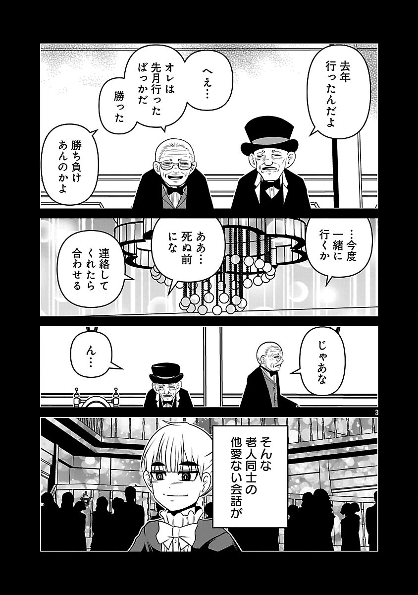 5600-Sai no Furoufushi Influencer Iwaku. - Chapter 30 - Page 5