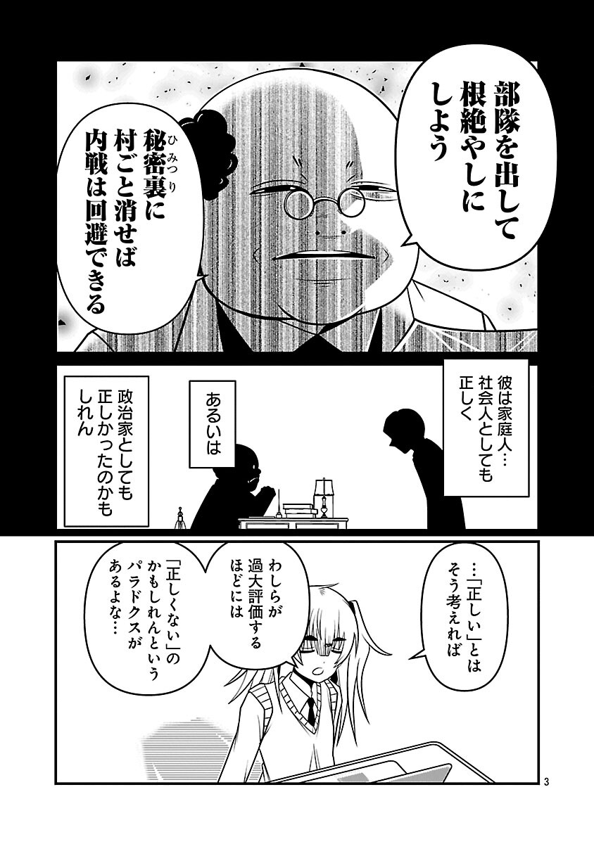 5600-Sai no Furoufushi Influencer Iwaku. - Chapter 31 - Page 5