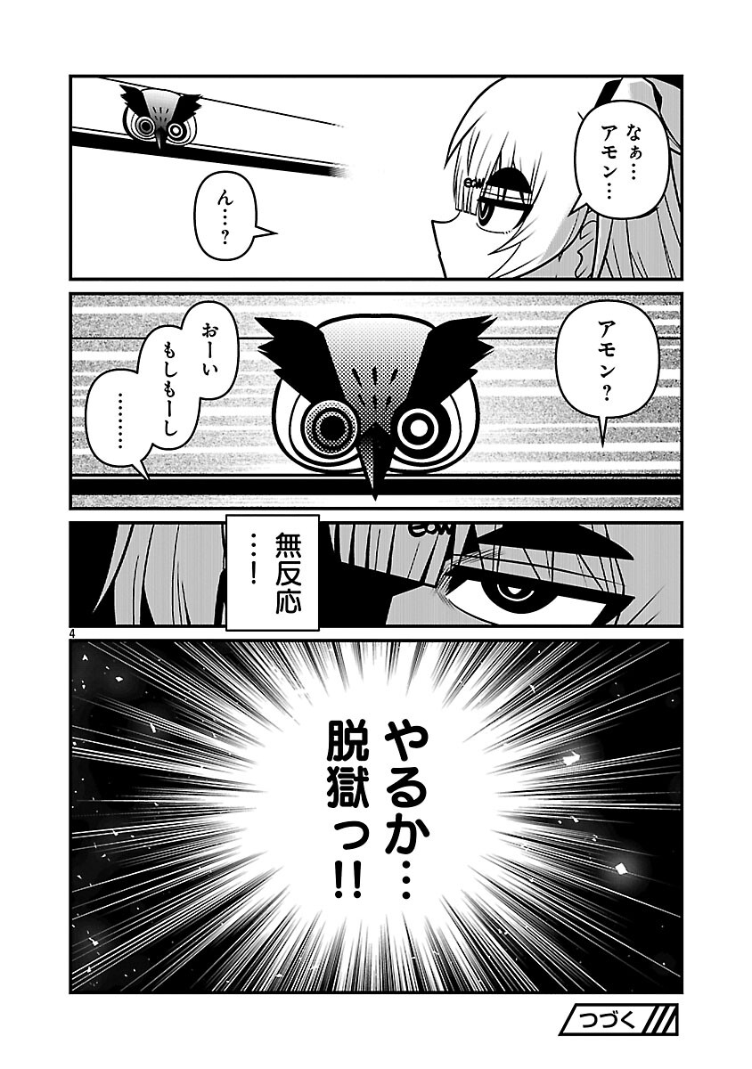 5600-Sai no Furoufushi Influencer Iwaku. - Chapter 31 - Page 6