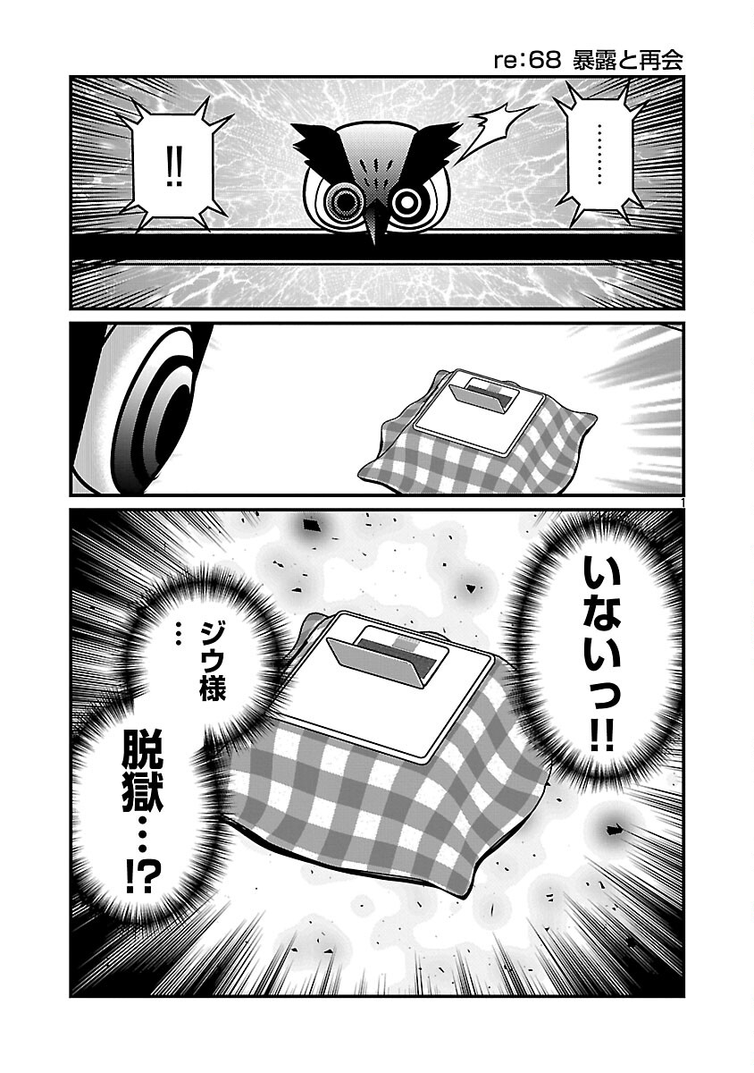 5600-Sai no Furoufushi Influencer Iwaku. - Chapter 32 - Page 3
