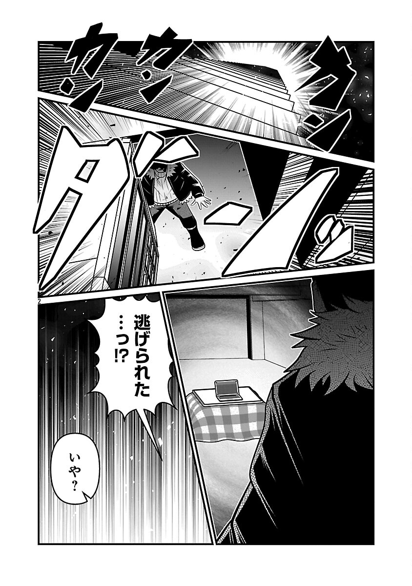 5600-Sai no Furoufushi Influencer Iwaku. - Chapter 32 - Page 4