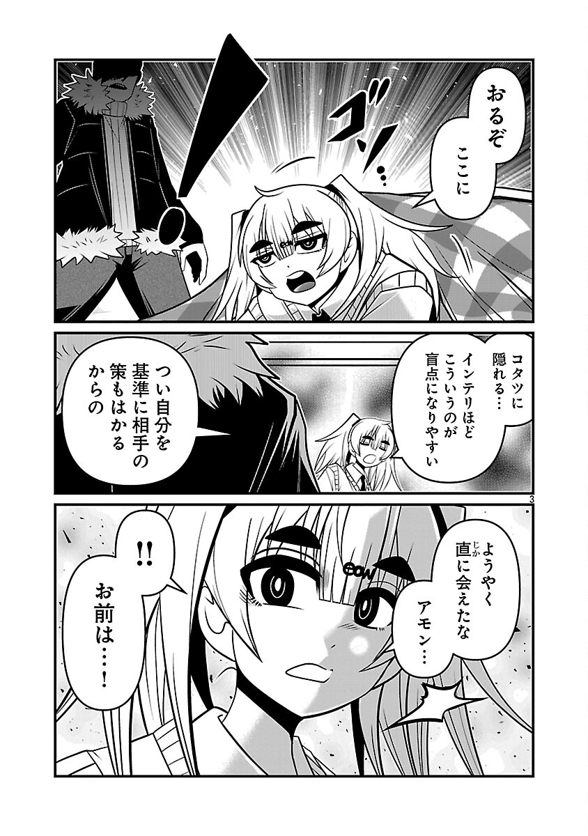 5600-Sai no Furoufushi Influencer Iwaku. - Chapter 32 - Page 5