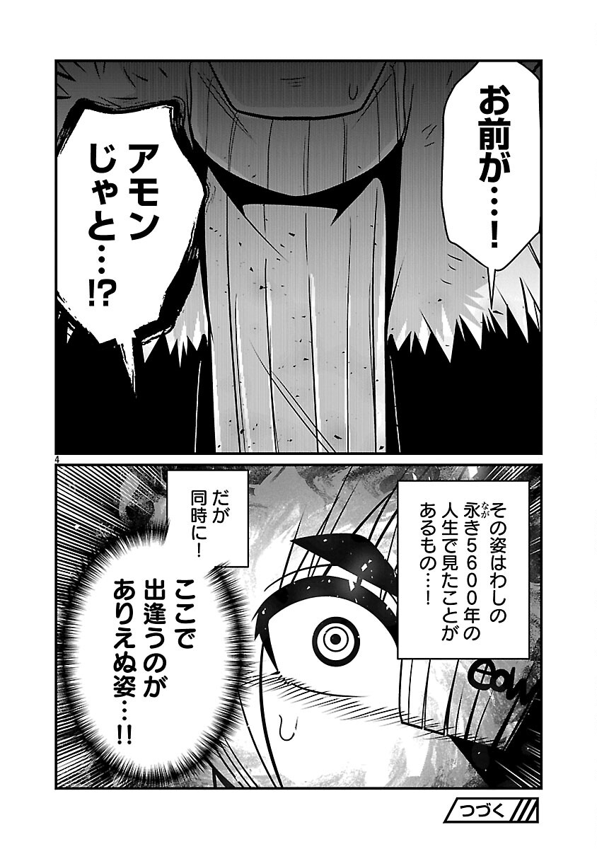 5600-Sai no Furoufushi Influencer Iwaku. - Chapter 32 - Page 6