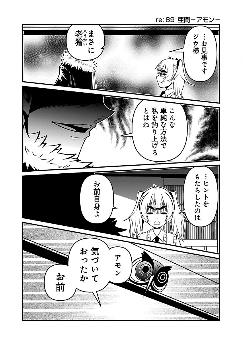 5600-Sai no Furoufushi Influencer Iwaku. - Chapter 33 - Page 3