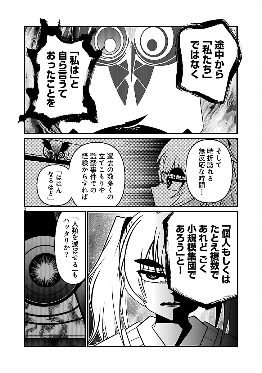 5600-Sai no Furoufushi Influencer Iwaku. - Chapter 33 - Page 4