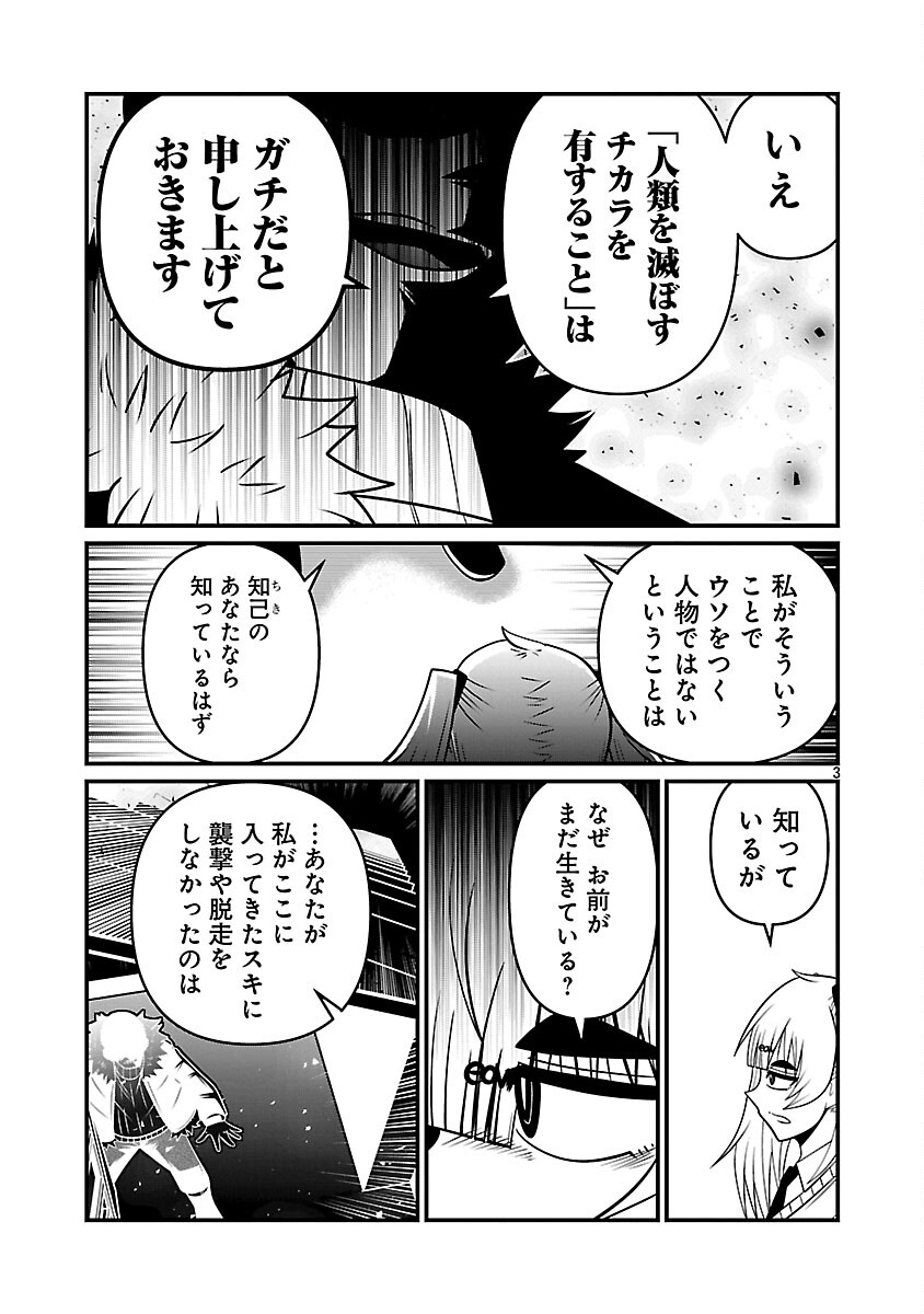 5600-Sai no Furoufushi Influencer Iwaku. - Chapter 33 - Page 5