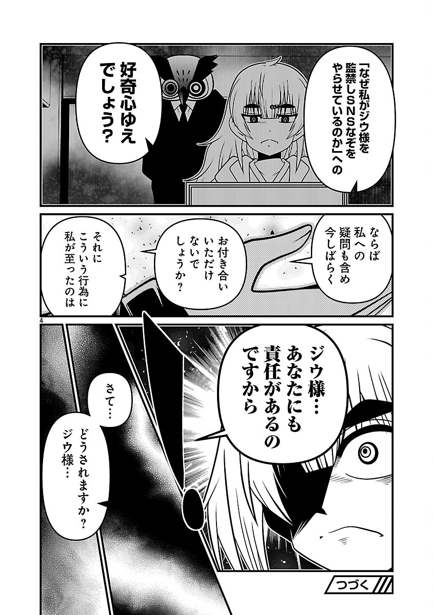 5600-Sai no Furoufushi Influencer Iwaku. - Chapter 33 - Page 6