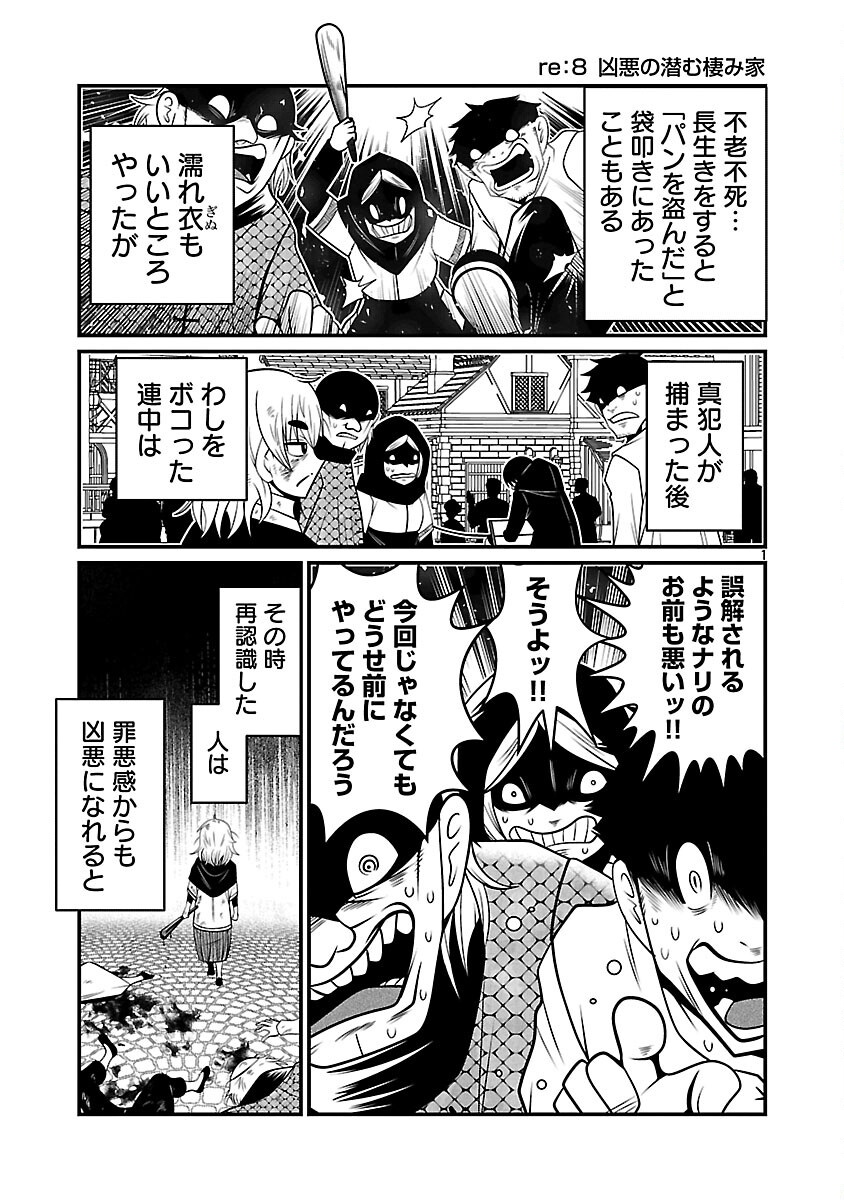 5600-Sai no Furoufushi Influencer Iwaku. - Chapter 4 - Page 3