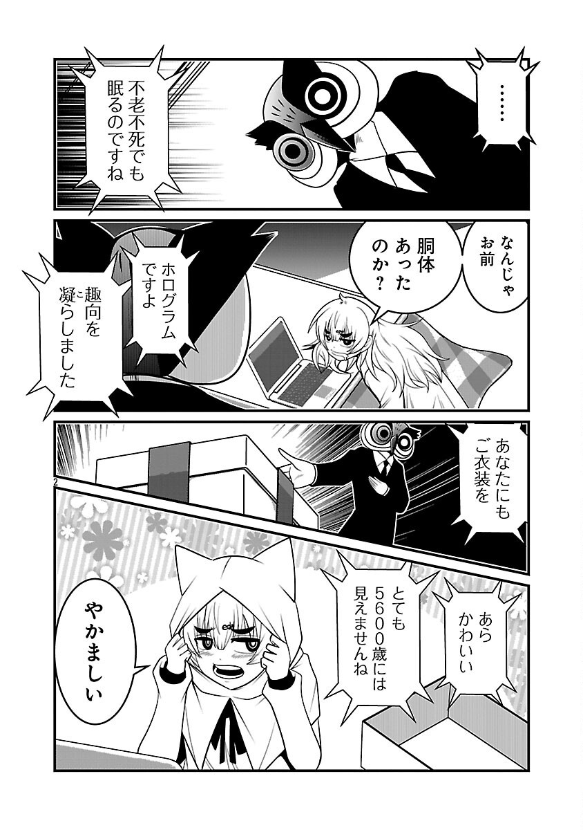 5600-Sai no Furoufushi Influencer Iwaku. - Chapter 4 - Page 4