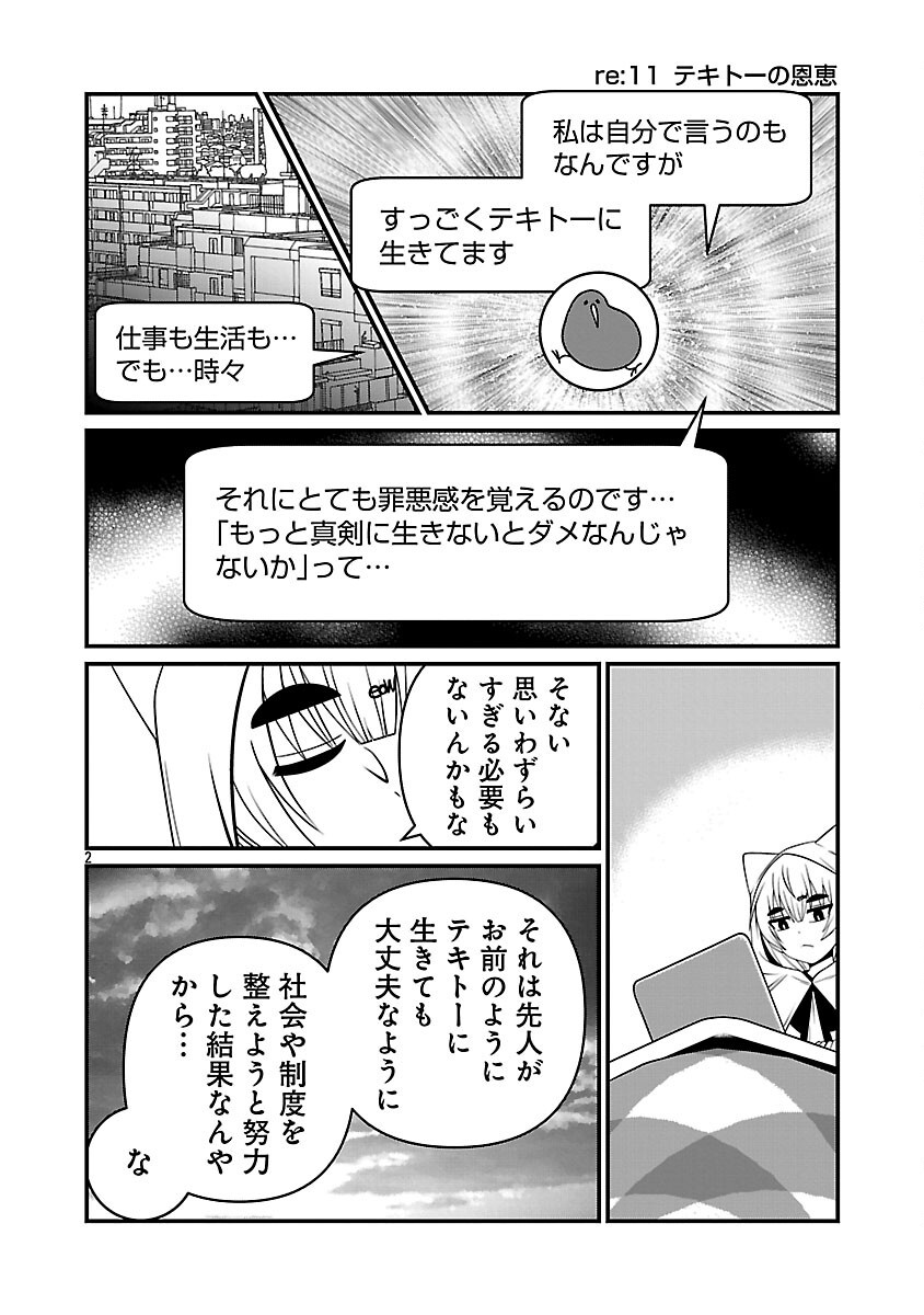 5600-Sai no Furoufushi Influencer Iwaku. - Chapter 5 - Page 4