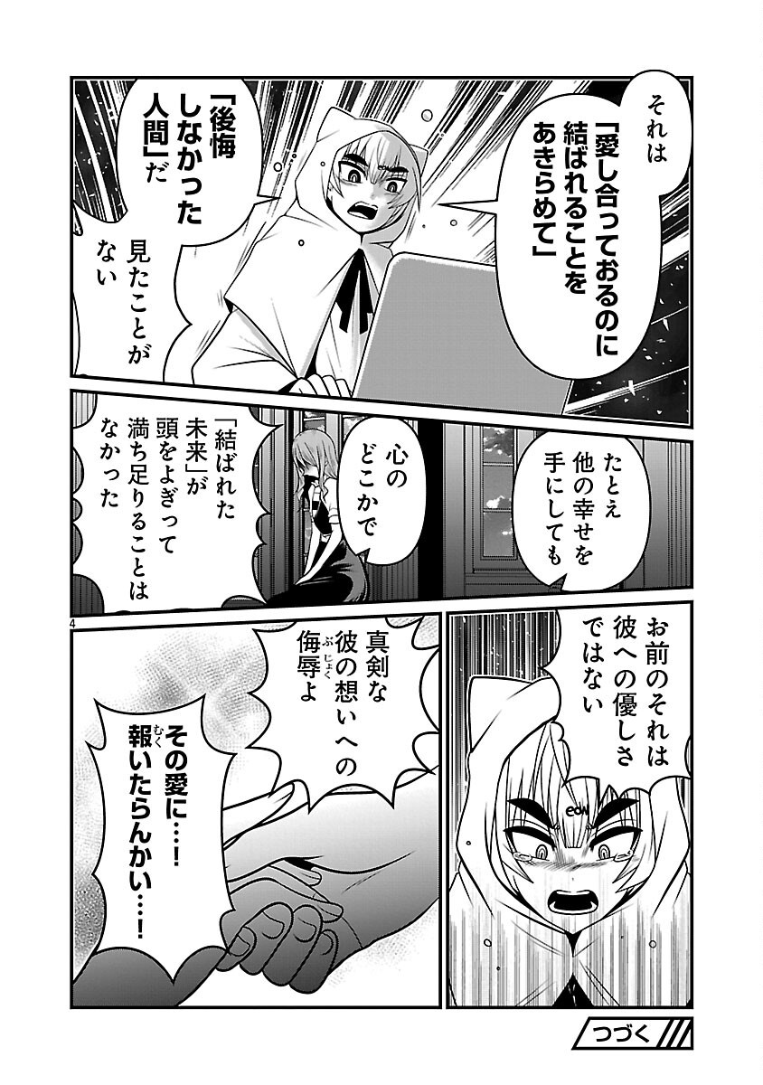 5600-Sai no Furoufushi Influencer Iwaku. - Chapter 5 - Page 6