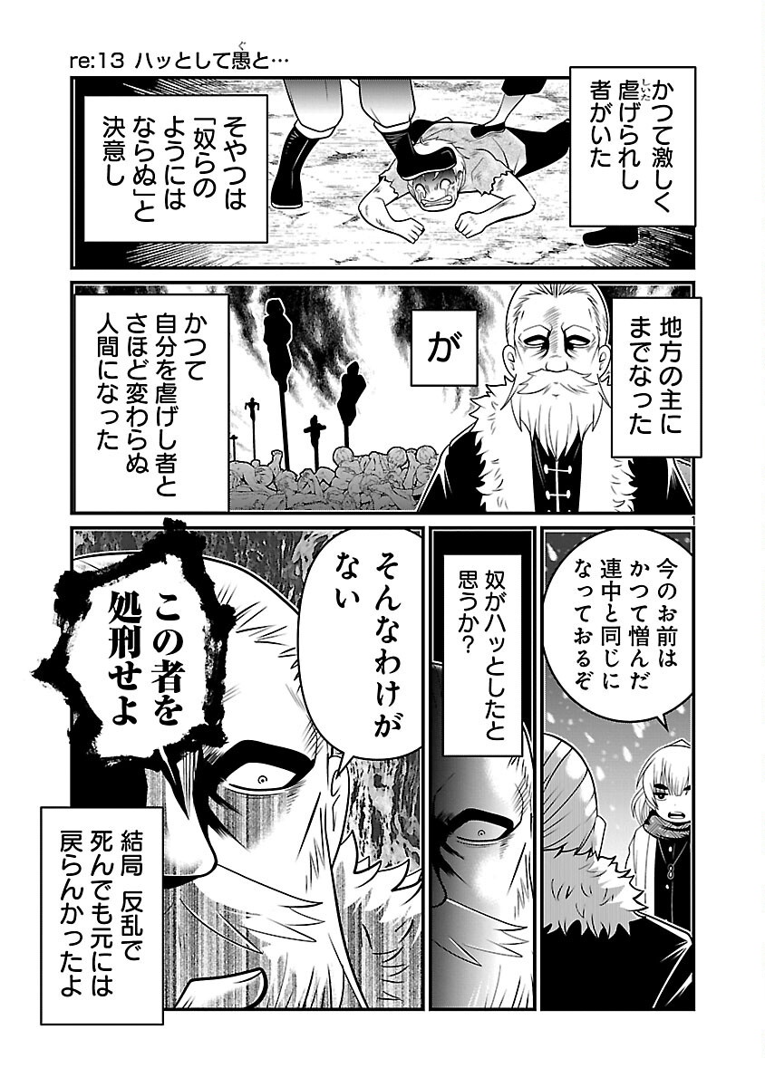 5600-Sai no Furoufushi Influencer Iwaku. - Chapter 6 - Page 3