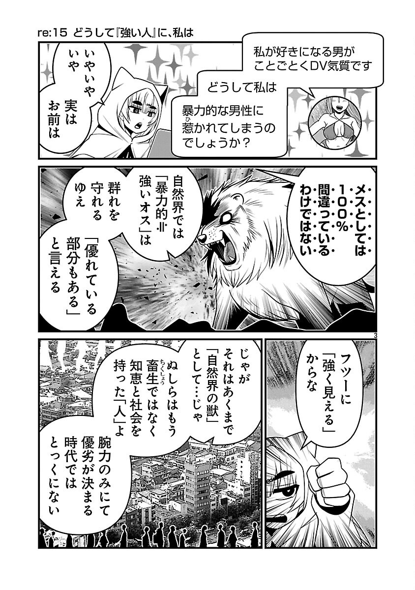 5600-Sai no Furoufushi Influencer Iwaku. - Chapter 6 - Page 5