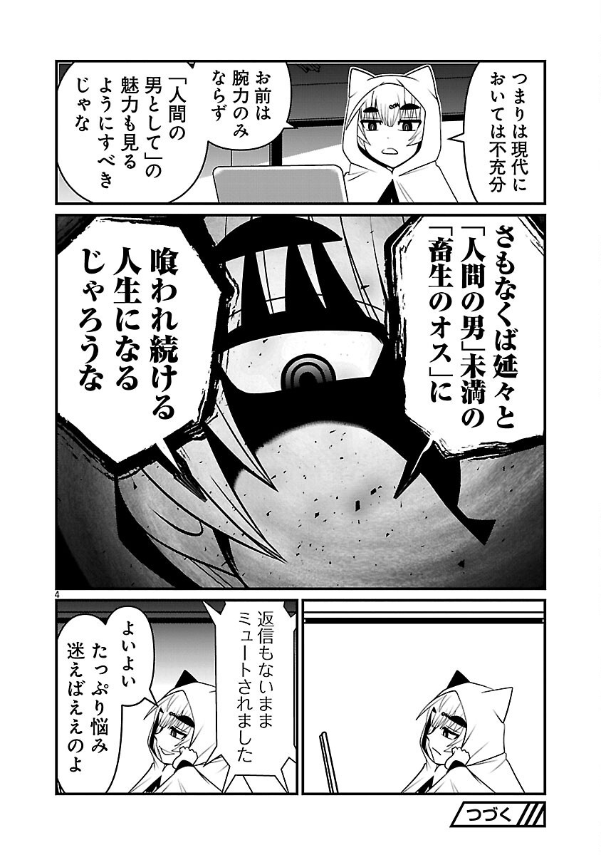 5600-Sai no Furoufushi Influencer Iwaku. - Chapter 6 - Page 6