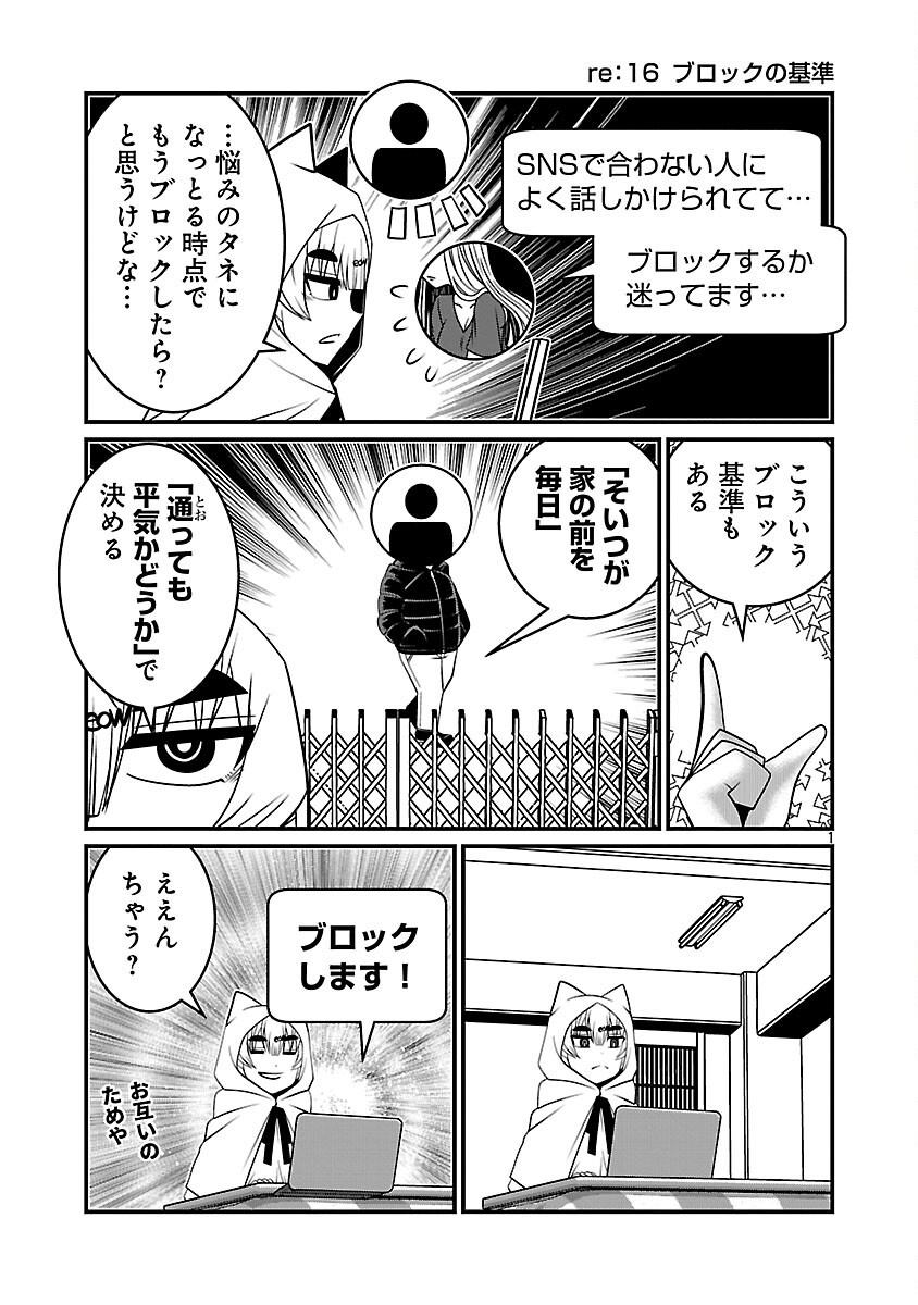 5600-Sai no Furoufushi Influencer Iwaku. - Chapter 7 - Page 3