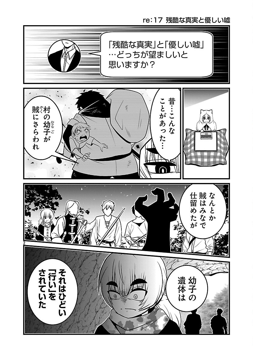 5600-Sai no Furoufushi Influencer Iwaku. - Chapter 7 - Page 4